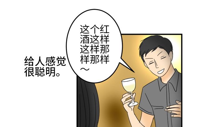第25话 明日美的情况（6）64