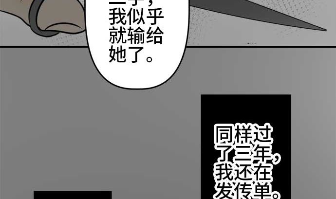 第51话 一真的情况（7）60