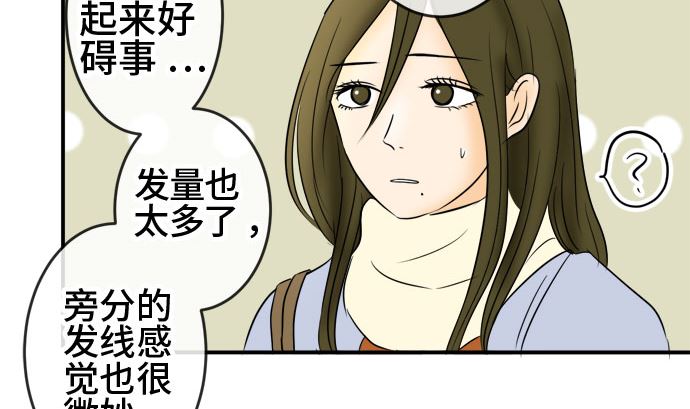 第46话 一真的情况（2）12