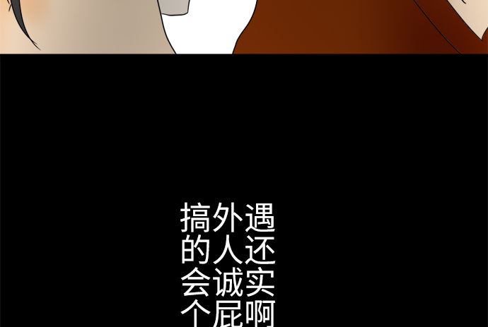 第21话 明日美的情况（2）127