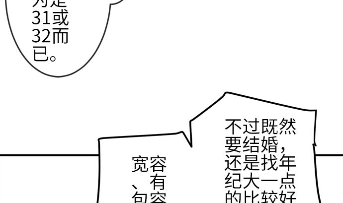 第21话 明日美的情况（2）10