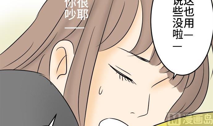 第3话 早苗的情况（3）50