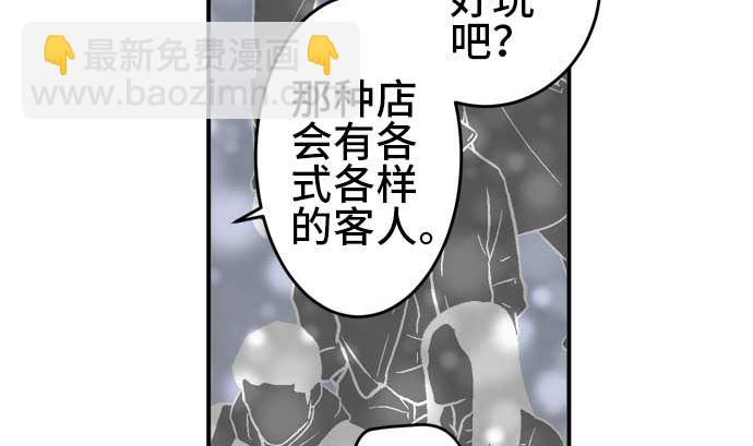 第40话 直己的情况（4）28