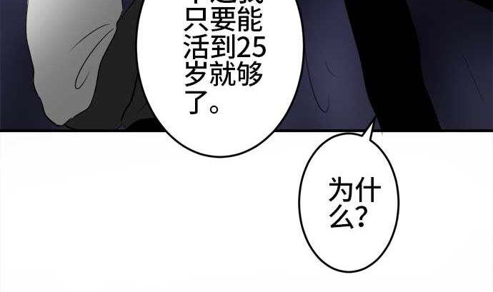 第40话 直己的情况（4）31