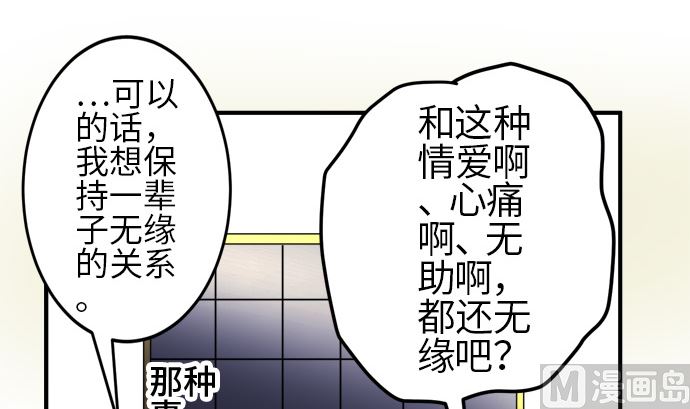 第26话 明日美的情况（7）32