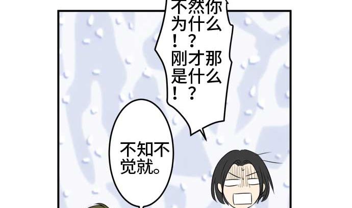 第34话 明日美的情况（15）75