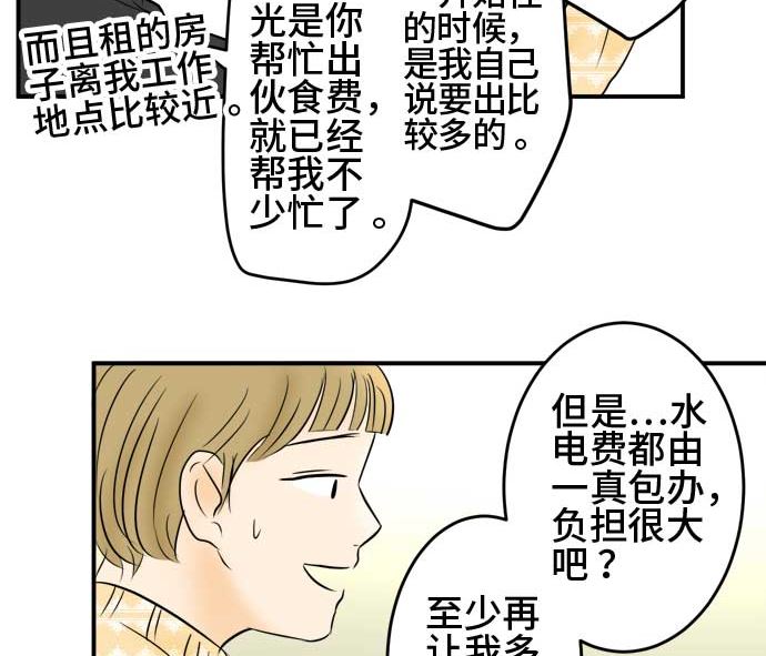 第45话 一真的情况（1）52