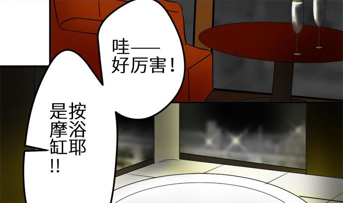 第7话 早苗的情况（7）52