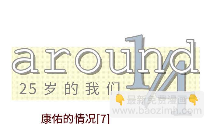 第17话 康祐的情况（7）12