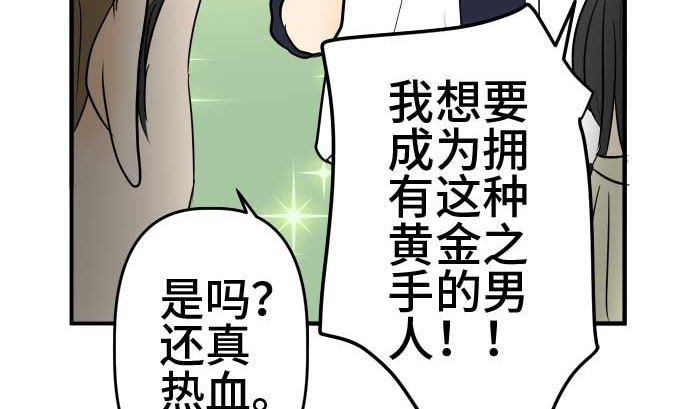 第54话 一真的情况（10）202