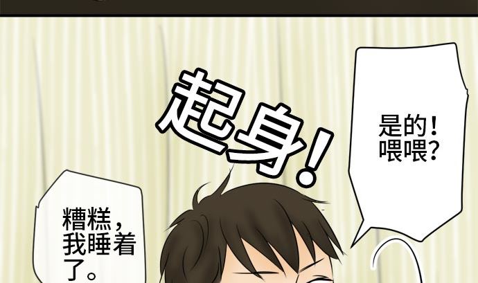 第17话 康祐的情况（7）43