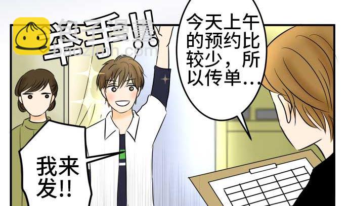 第47话 一真的情况（3）64