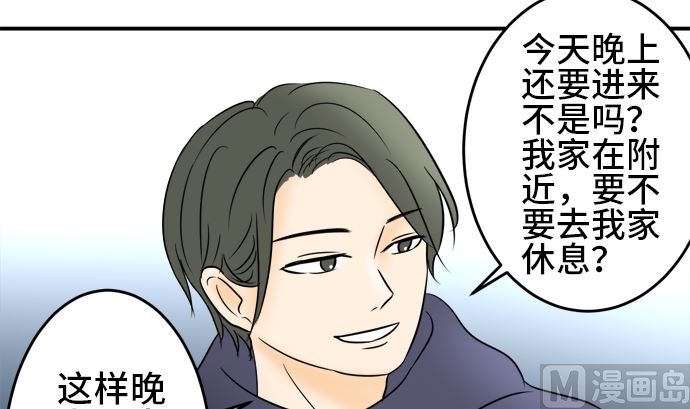 第38话 直己的情况（2）29