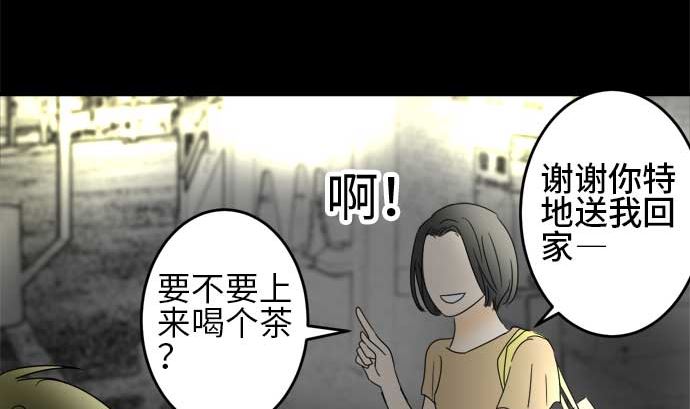 第26话 明日美的情况（7）85