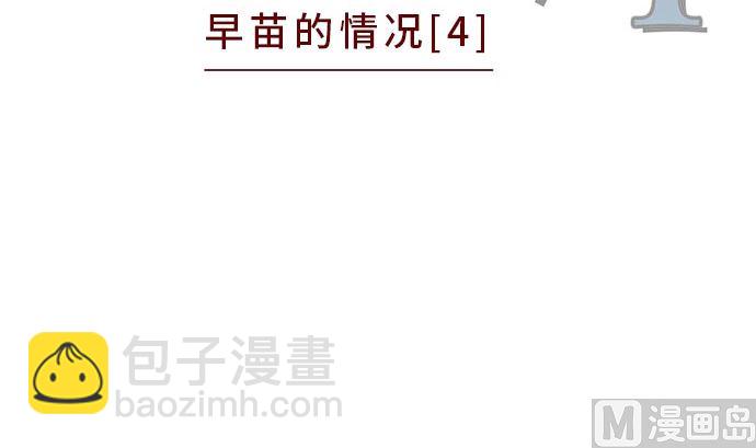 第4话 早苗的情况（4）14