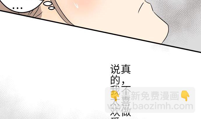 第1话 早苗的情况（1）52