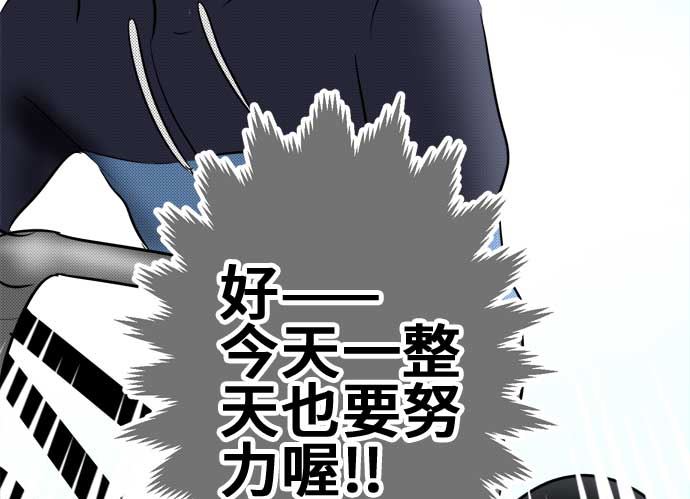 第47话 一真的情况（3）61
