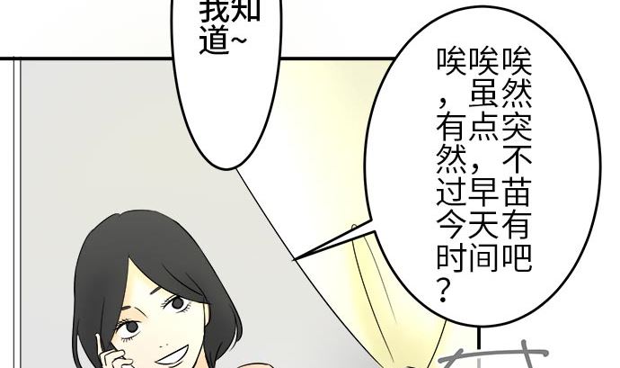 第3话 早苗的情况（3）91