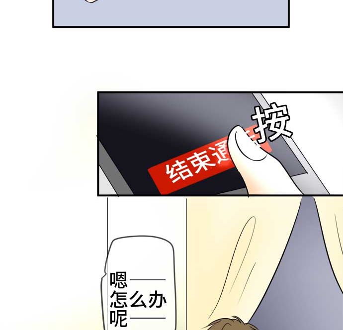 第49话 一真的情况（5）54