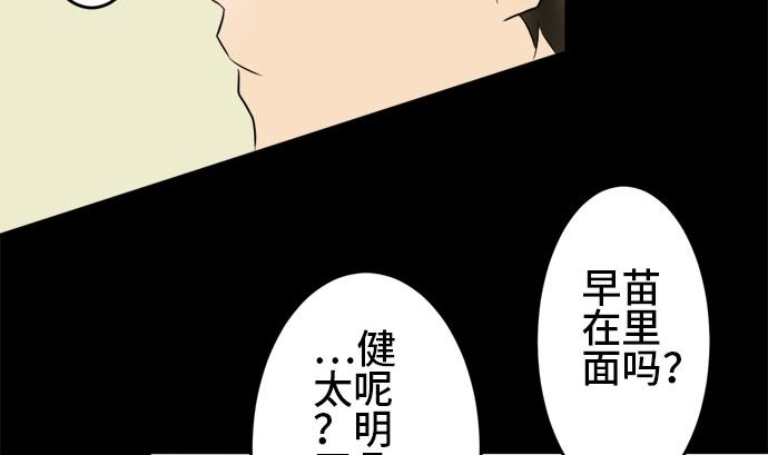 第16话 康祐的情况（6）10