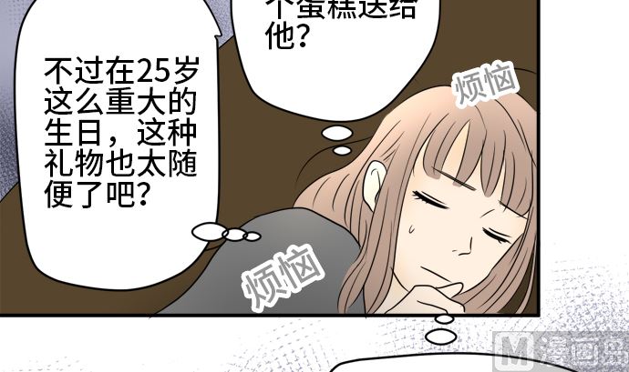 第35话 早苗番外篇（上）23