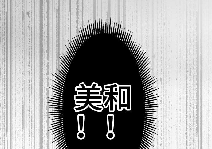第53话 一真的情况（9）174