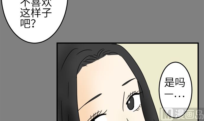 第23话 明日美的情况（4）38