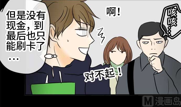 第45话 一真的情况（1）20
