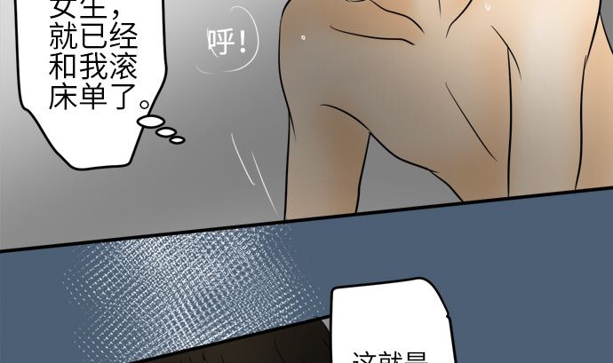 第11话 康祐的情况（1）49