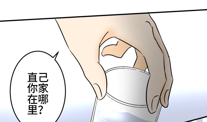 第38话 直己的情况（2）24