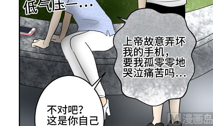 第33话 明日美的情况（14）83