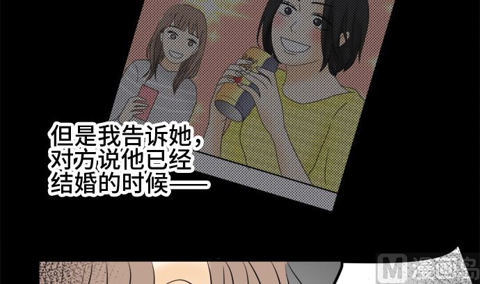 第28话 明日美的情况（9）41