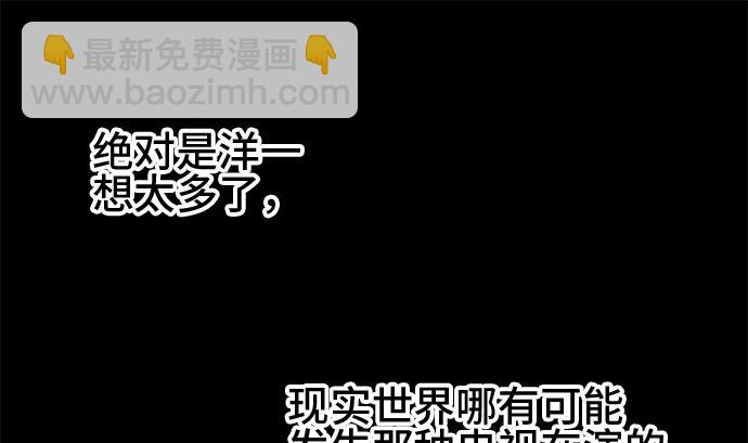 第30话 明日美的情况（11）87