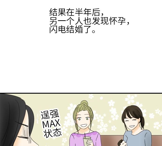 第20话 明日美的情况（1）42