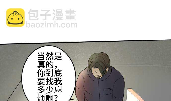 第39话 直己的情况（3）93
