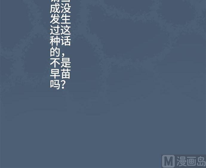 第14话 康祐的情况（4）53