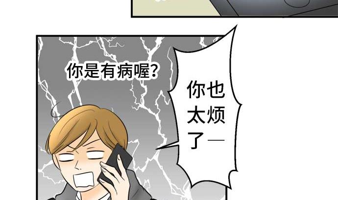 第42话 直己的情况（6）27