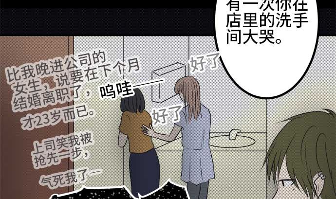 第34话 明日美的情况（15）81