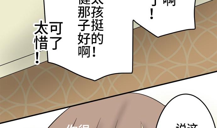第3话 早苗的情况（3）49