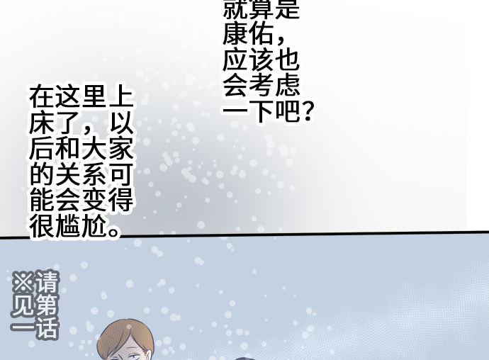 第8话 早苗的情况（8）10
