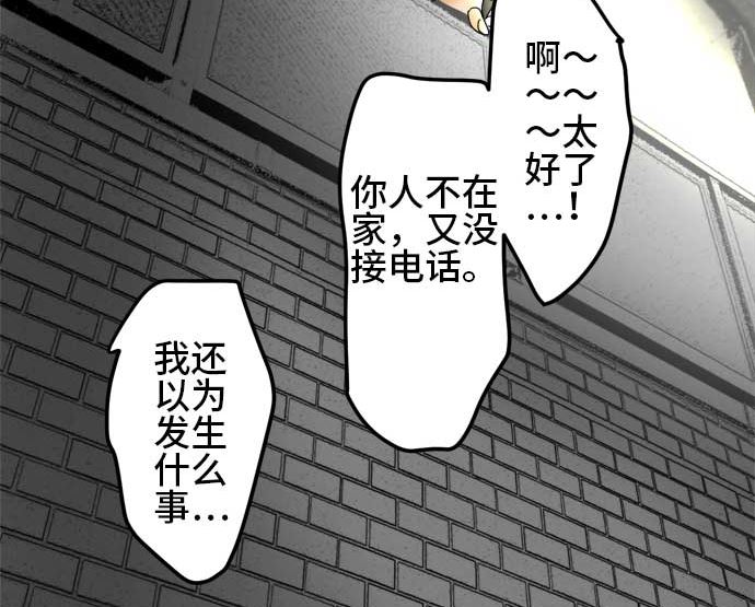 第26话 明日美的情况（7）93