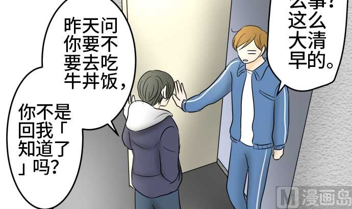 第41话 直己的情况（5）23