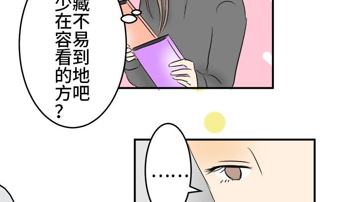 第3话 早苗的情况（3）67