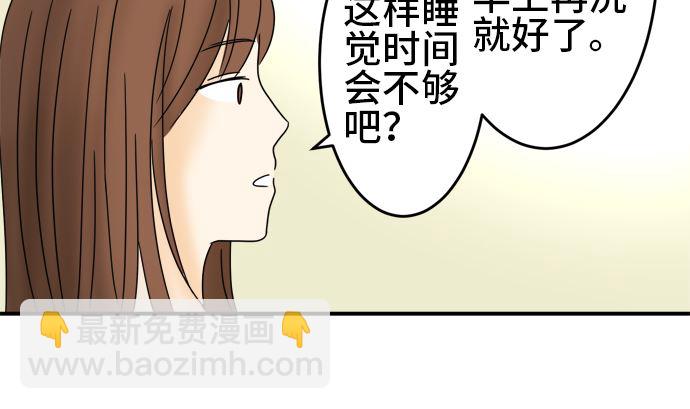 第27话 明日美的情况（8）73