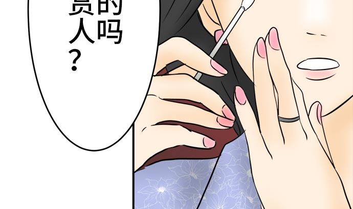 第4话 早苗的情况（4）19