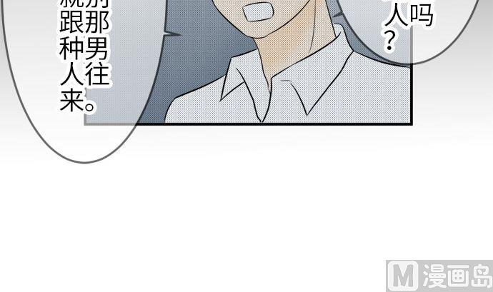 第5话 早苗的情况（5）2