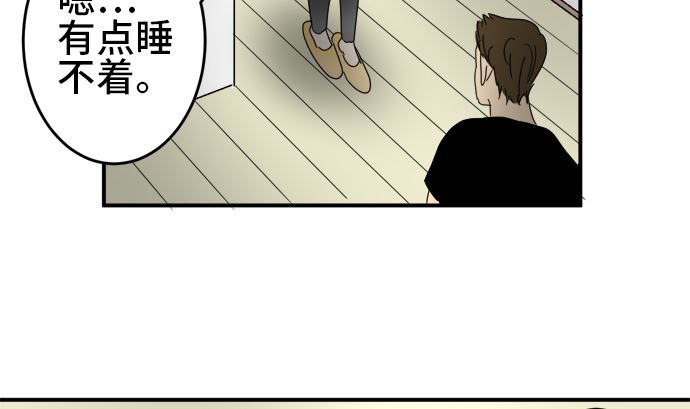第27话 明日美的情况（8）66