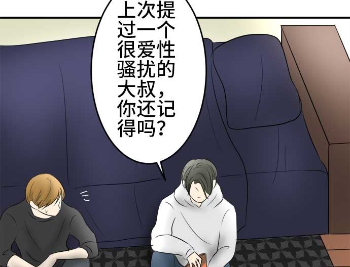 第41话 直己的情况（5）79