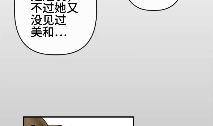 第53话 一真的情况（9）150