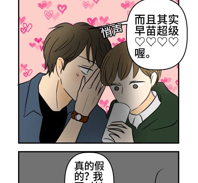 最终话番外篇 大家的之后64